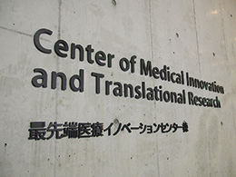 大阪大学医学部附属病院 未来医療開発部 REDCapグループ