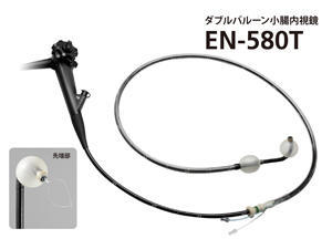 EN-580T／先端拡大
