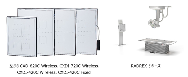 CXDI-420C Wireless（フルサイズ，ワイヤレス），CXDI-420C Fixed（フルサイズ，ワイヤード式据置型），CXDI-820C Wireless（大四サイズ，ワイヤレス）