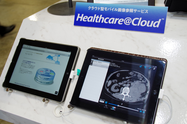 Healthcare@Cloudによりタブレットでの画像診断支援が可能