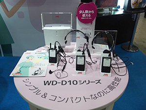 デジタルワイヤレスインターカムの新製品WD-10Dシリーズ