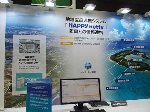 「HAPPY netty」で構築された沖縄県南部のなんこいネットを展示