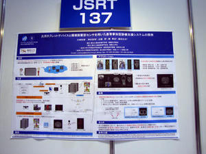 ＜JSRT137＞汎用タブレットデバイスと環境設置型センサを用いた患者参加型診療支援システムの開発