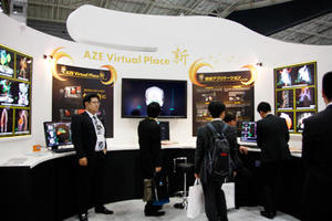 スタンドアロン型WS「AZE VirtualPlace 新（あらた）」を発表