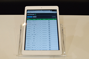 iPad miniによる検査レポートの一覧