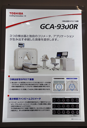 3つの検出器を持つSPECTのGCA-9300R