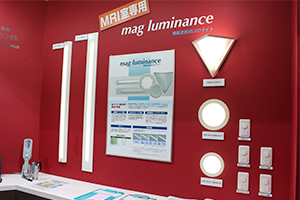 mag luminance。新製品としてブラケットタイプとストレートの直付けタイプが追加された。
