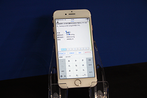 「AmiVoice CLx Mobile」。iOSでの入力は，マイクとほぼ遜色なく行うことができる。