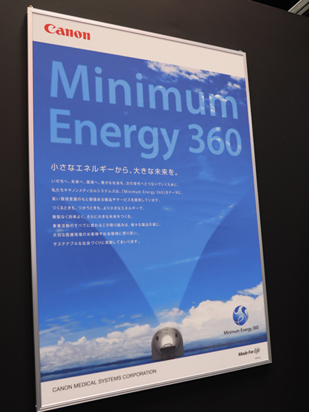 キャンペーン「Minimum Energy 360」のポスター