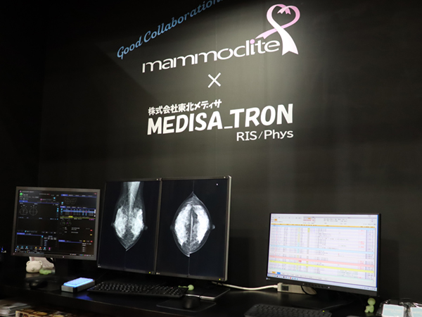 東北メディサ社の放射線科部門システム「MedisaTron RIS」などとのシステム連携例を展示