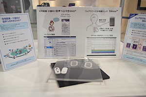 在宅医療を支援する製品や技術を紹介するテーマ展示（写真は東芝社のウェアラブル生体情報センサ「Silmee」）