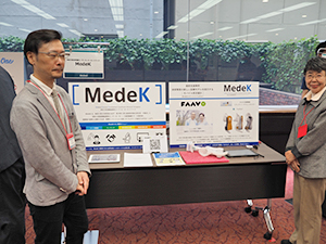 神奈川県医療機器開発コーディネーターネットワーク（MedeK）