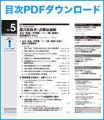 目次PDFダウンロード