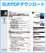 目次PDFダウンロード