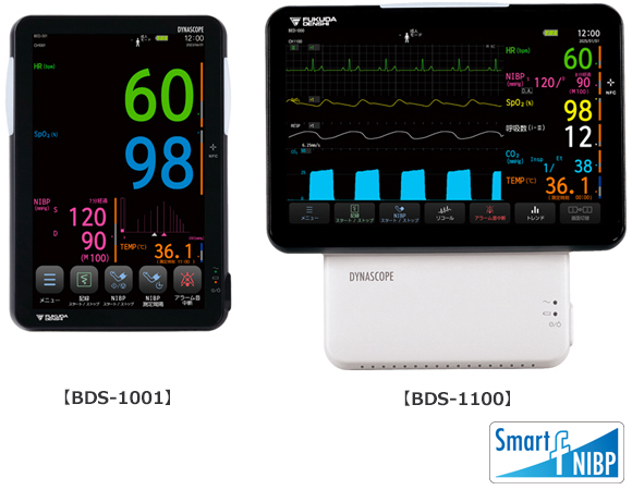 ベッドサイドモニタ ダイナスコープ BDS-1000シリーズ