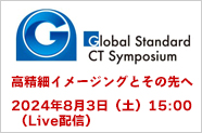 Global Standard CT Symposium 2024