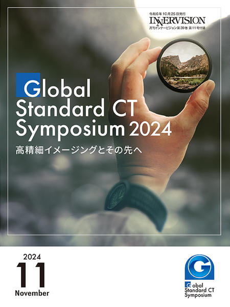 Global Standard CT Symposium 2024