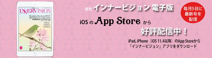2024年4月号App Store