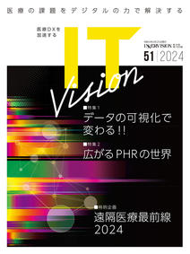 ITvision No.51