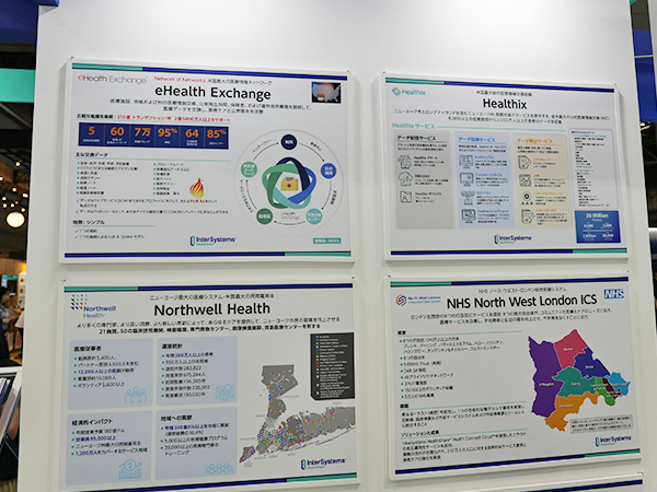 InterSystems HealthShareの海外の事例をパネルで紹介