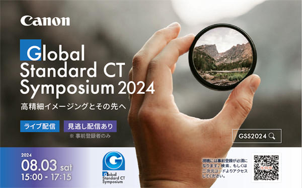 「高精細イメージングとその先へ」をテーマに行われた「Global Standard CT Symposium 2024」