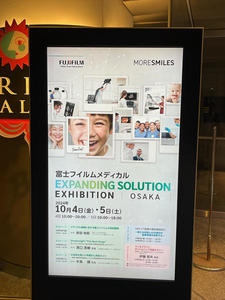 大阪市中心部で開催された「EXPADING SOLUTION EXHIBITION OSAKA」